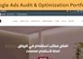 audit and optimize google ads PPC campaign, performance max as a SEM specialist